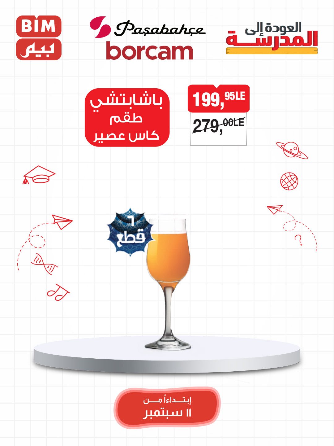 bim offers from 9sep to 4sep 2025 عروض بيم من 9 سبتمبر حتى 4 سبتمبر 2025 صفحة رقم 30